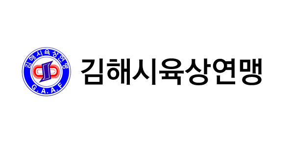 김해시육상연맹 로고 이미지